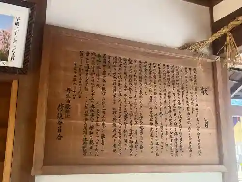 丹生酒殿神社(和歌山県)