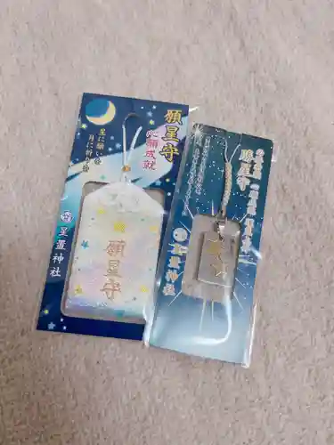 星置神社(北海道)