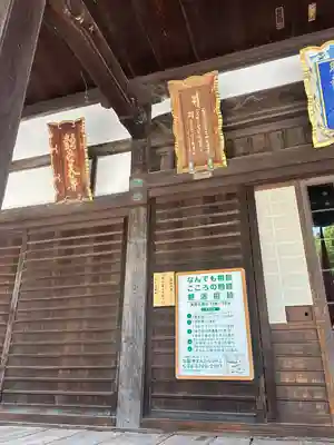 如願寺(大阪府)