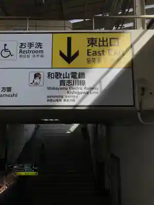 竈山神社(和歌山県)