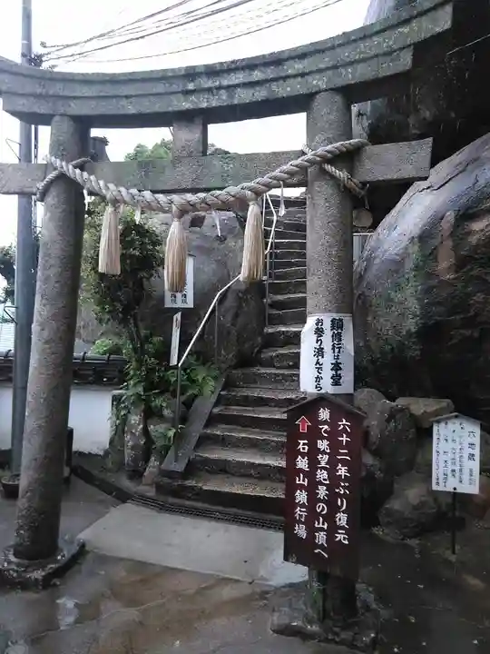 千光寺の鳥居