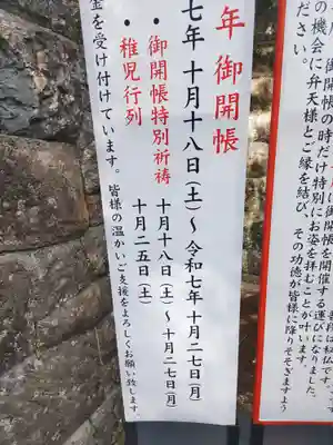 布施弁天 東海寺(千葉県)