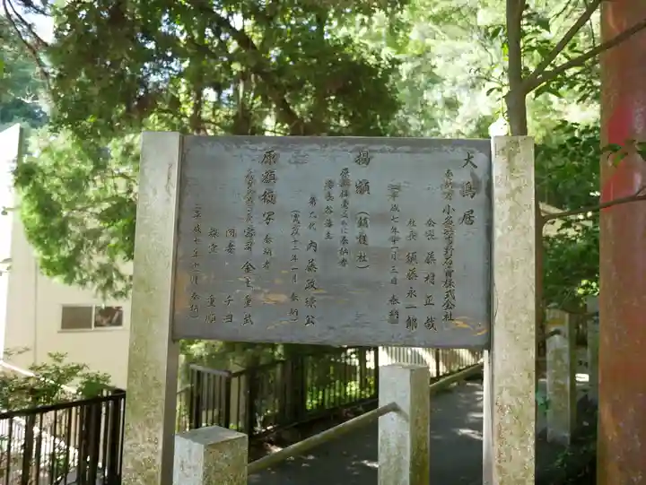 金刀比羅神社のその他建物