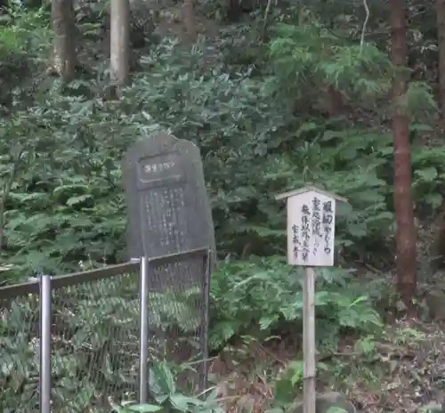 東勝寺跡の歴史