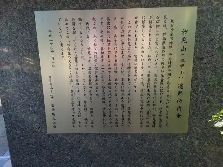 廣見寺(埼玉県)