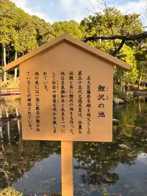 大原野神社(京都府)
