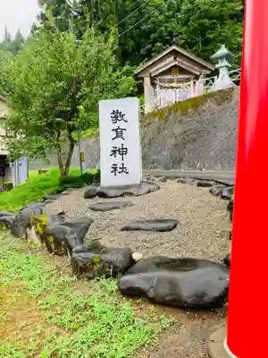 上之山神社　教育神社のその他建物