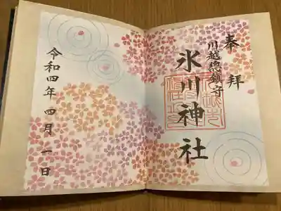 川越氷川神社(埼玉県)