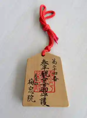 梅窓院(東京都)