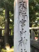 宮山神社のその他建物