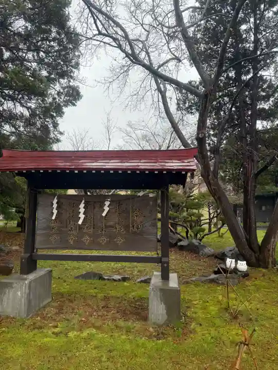 伊達神社(北海道)