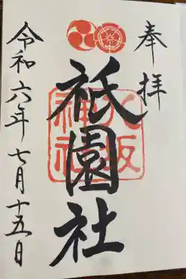 七海祇園祭デート