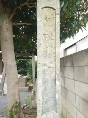 牛子稲荷神社(埼玉県)