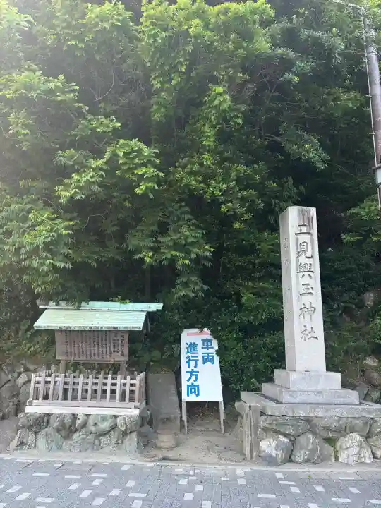 二見興玉神社の{uncategorized: "未分類", other: "その他", undefined: "問題あり", building: "その他建物", grave: "お墓", sacred_gate: "鳥居", guardian: "狛犬", statue: "像", buddha: "仏像", history: "歴史", nature: "自然", garden: "庭園", animal: "動物", pagoda: "塔", temizu: "手水舎", mountain_gate: "山門・神門", sanctuary: "本殿・本堂", subordinate: "末社・摂社", art: "芸術", scenery: "景色", jizo: "地蔵", ema: "絵馬", goshuin: "御朱印", omikuji: "おみくじ", items: "授与品その他", amulet: "お守り", goshuincho: "御朱印帳", eats: "食事", festival: "お祭り", votive_dance: "神楽", shichigosan: "七五三参", wedding: "結婚式", experience: "体験その他", initially: "初詣", around: "周辺", anti_infection: "感染症対策"}