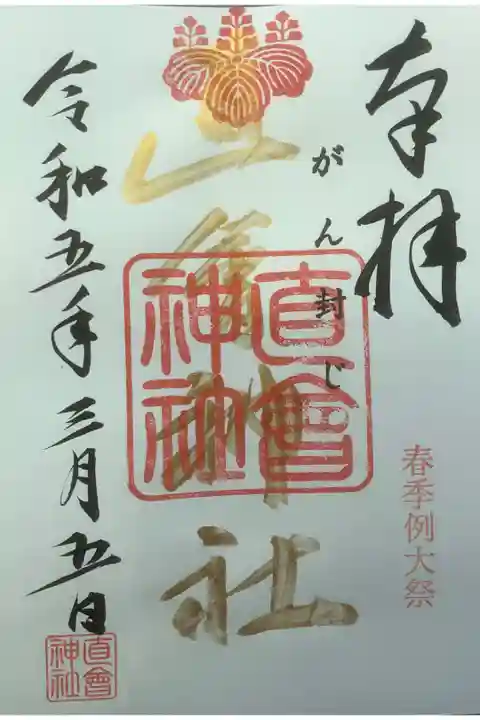 今日は、直會さんの日です。
ガン封じの祈祷も受けれますよ。