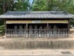 村社 八幡社の建物その他