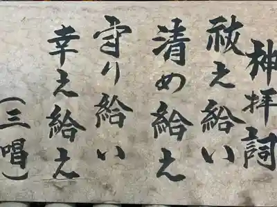 小室浅間神社のその他建物