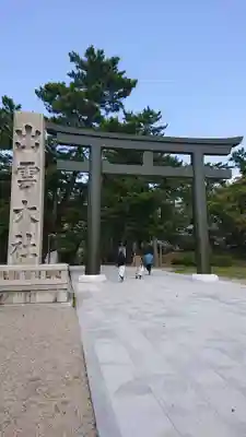出雲大社の鳥居