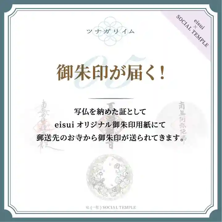 大慶寺(静岡県)