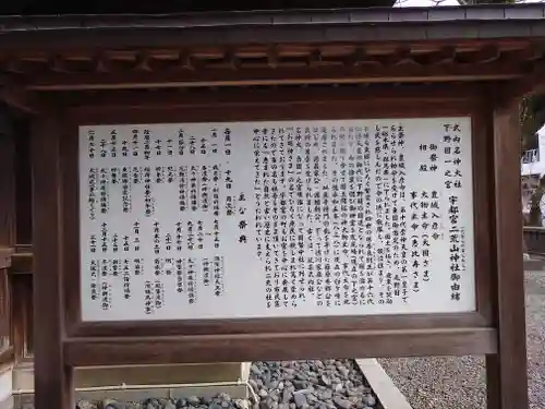 宇都宮二荒山神社(栃木県)