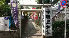 母智丘神社の鳥居