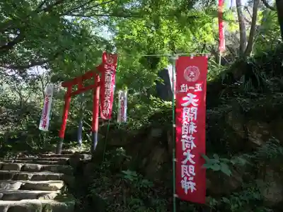 天開稲荷社(福岡県)