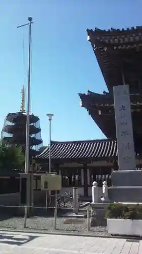 川崎大師（平間寺）の建物その他