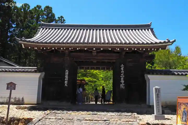 二尊院(京都府)