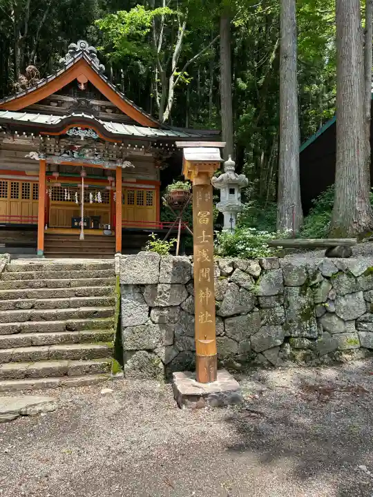 富士浅間神社(群馬県)
