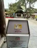 白山神社のその他建物
