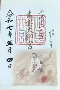 出雲大神宮の御朱印