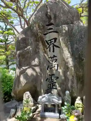 地蔵院のその他建物