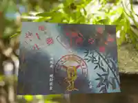 溝旗神社(肇國神社)(岐阜県)