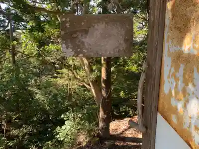 愛宕神社のその他建物