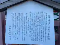采女神社(奈良県)