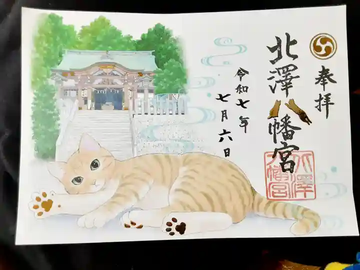 北澤八幡神社(東京都)