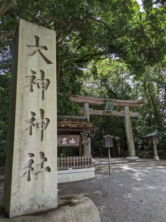 大神神社(奈良県)