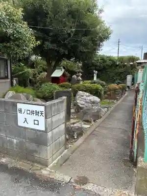 樋ノ口弁財天(千葉県)