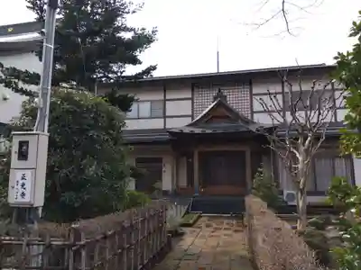 正光寺(新潟県)