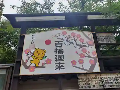 杭全神社(大阪府)