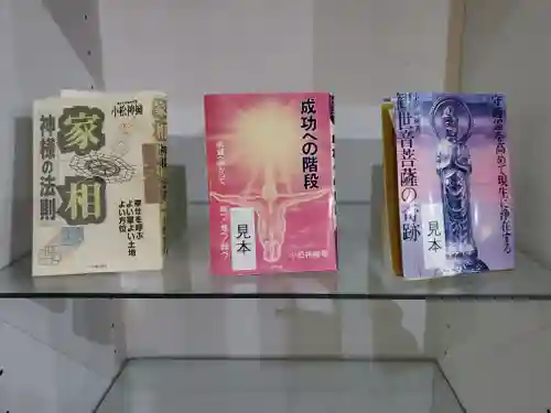 神命大神宮那須別宮のその他建物