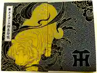 素盞嗚神社(兵庫県)