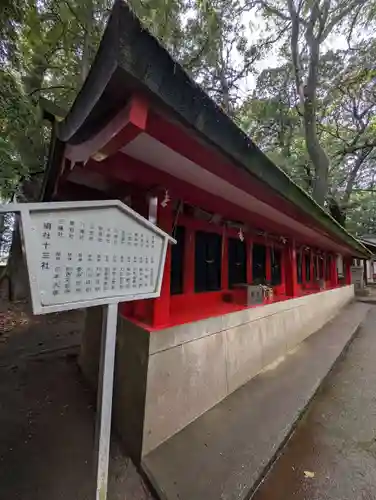 一言主神社(茨城県)