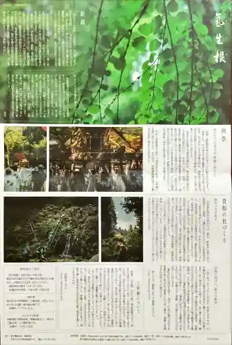 貴船神社(京都府)