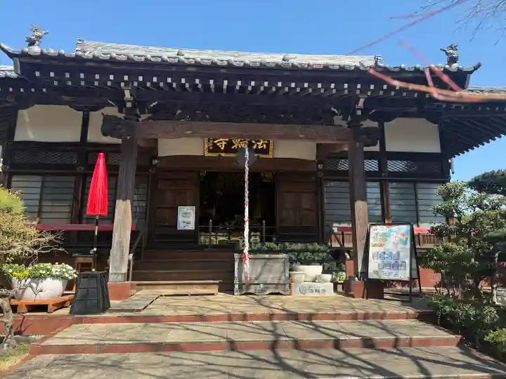 法輪寺(東京都)
