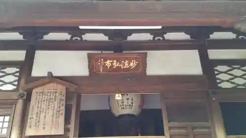 妙立寺の本殿・本堂