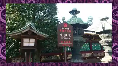 上野東照宮(東京都)