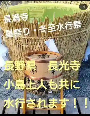 長光寺(長野県)