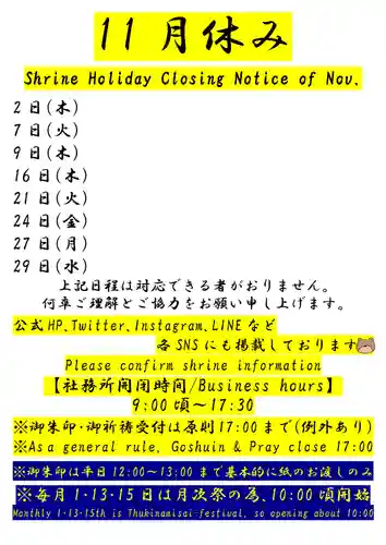 くまくま神社(導きの社 熊野町熊野神社)(東京都)