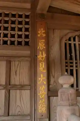 岩屋妙見宮(香川県)